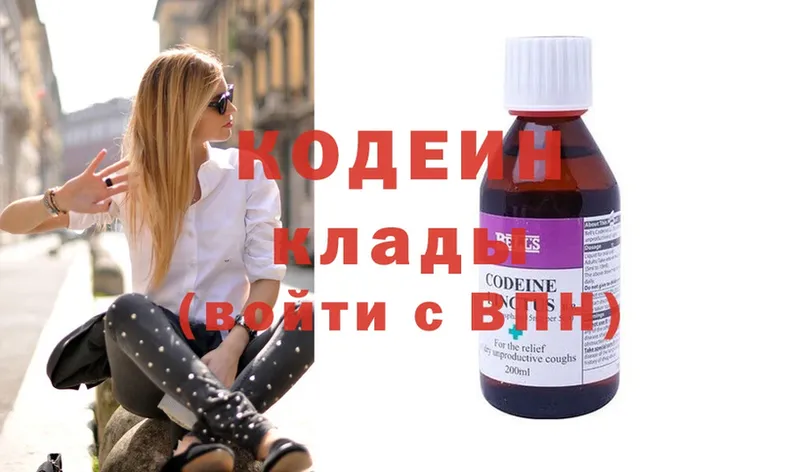 Кодеин Purple Drank  Уварово 