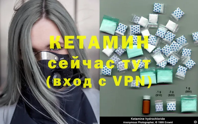 Кетамин ketamine  Уварово 